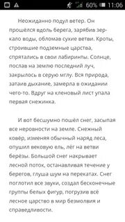 Внезапно текст