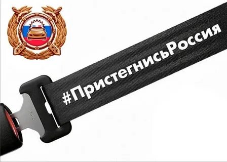 Правила ремень
