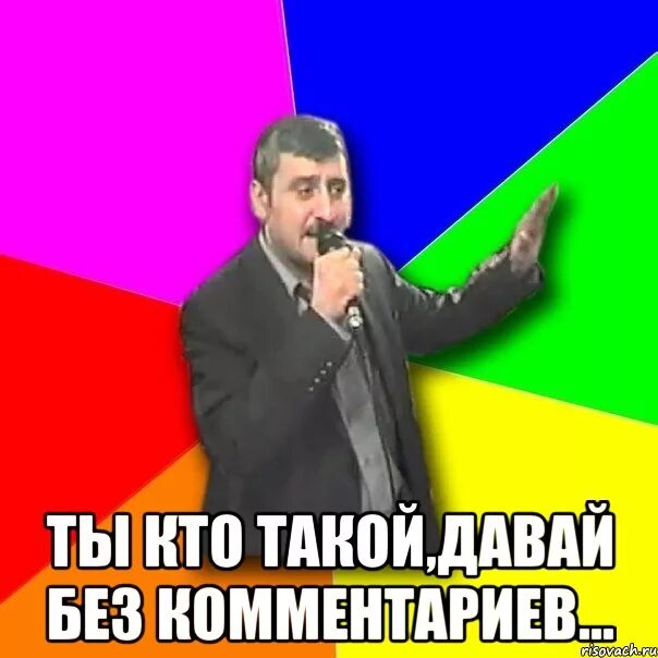 Давай без нее. Давай без нее