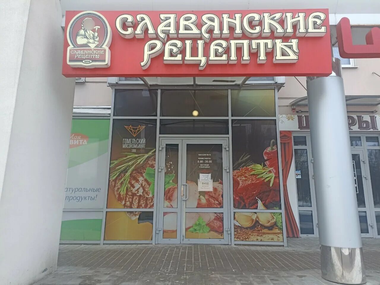 волковысский мясокомбинат логотип png. гомель мясокомбинат. гомельский мясокомбинат фото. оао гомельский мясокомбинат сало. информация на стенд мясокомбината.