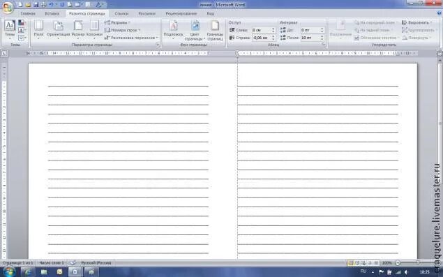 Лист в линейку в ворде. Разлинованный лист ворд. Как сделать лист в линейку. Разлиновка страницы в Ворде.