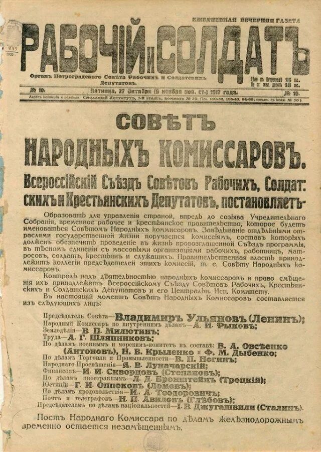 Указы год 1917