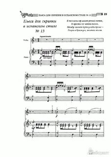 Пьесы для скрипки ноты