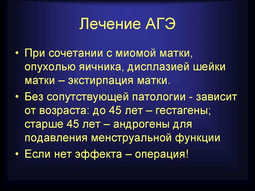 Цервикоз шейки матки. Эндоцервикоз шейки матки что это. стационарный эндоцервикоз шейки матки.