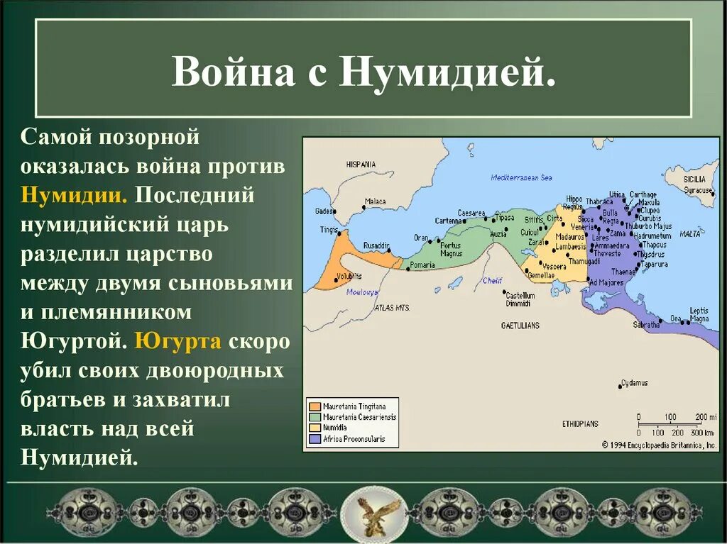 Сулла первый военный диктатор рима 5 класс. Нумидия царство.