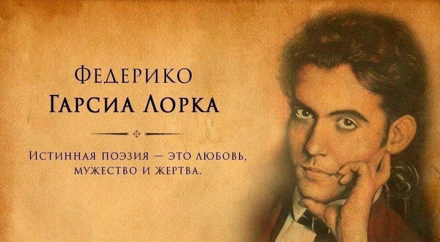 Федерико Гарсиа Лорка. Габриэль Гарсиа Лорка. Испанский поэт Федерико Гарсиа Лорка. Федерико Гарсиа Лорка портрет. Подлинную поэзию