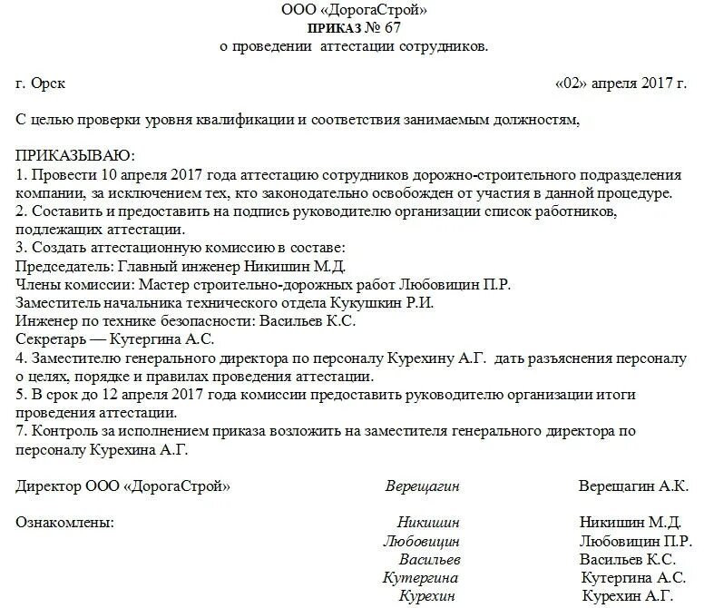 Приказ о применении дистанционных образовательных технологий и электронного обуч