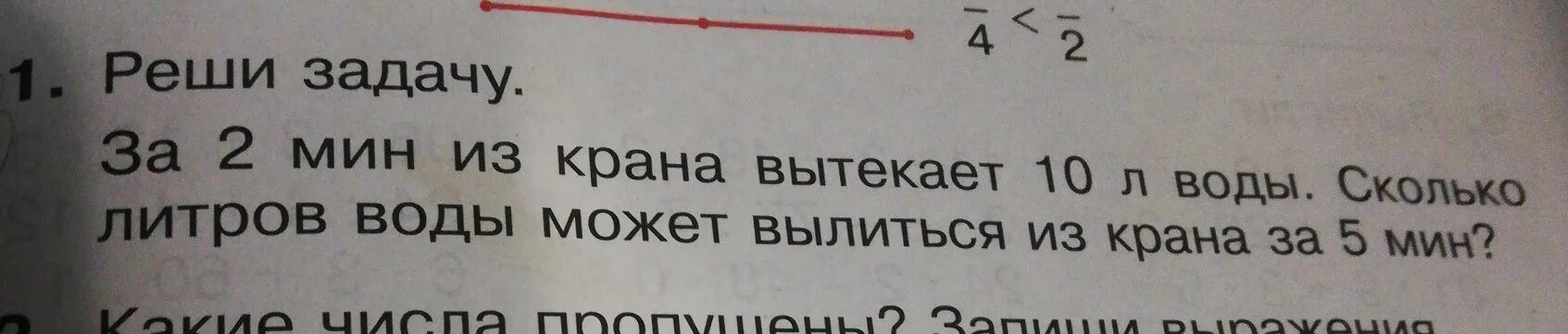 Сколько литров в кране. Сколько литров воды выливается из крана за 1 минуту. Давление воды сколько литров из крана. Сколько вытекает вода из крана за 1 мин. Сколько воды выливается из крана за час.