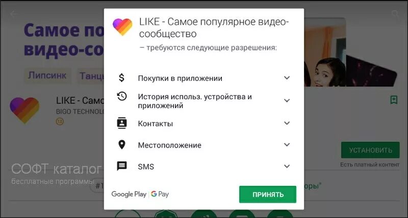 Видео в приложении лайк. Лайк программа. лайк приложение. приложение лайк новая версия. like войти без скачивания.