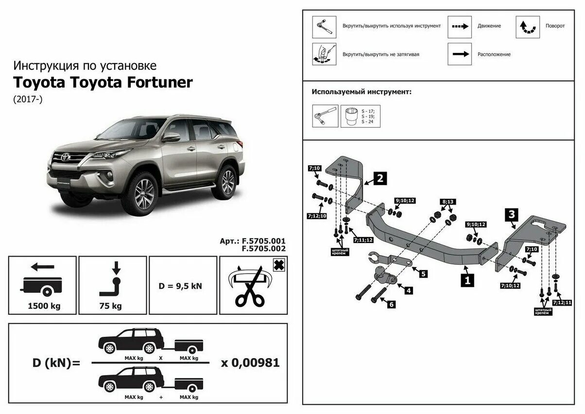 Toyota 74310-60n50. кнопка омывания стекол в toyota fortuner. тойота фортунер каталог запчастей. 773600k010. Toyota fortuner 2020.