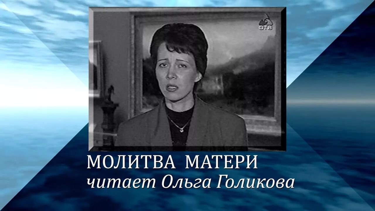 Молитва матери стихотворение Николая Шалатовского. Молитва матери аудио