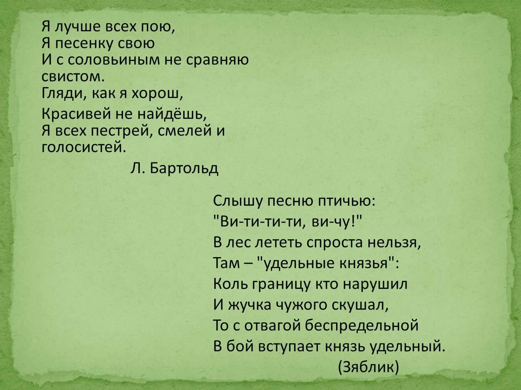 Пение текст. Песня я пою. Я пою слова. А Я песенки пою. Я пою текст.