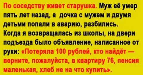 По соседски
