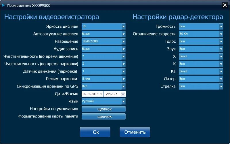 Как обновить данные на видеорегистраторе. Настройка видеорегистратора. как на видеорегистраторе настроить русский язык. сетевые настройки видеорегистратора. как настроить видеорегистратор.