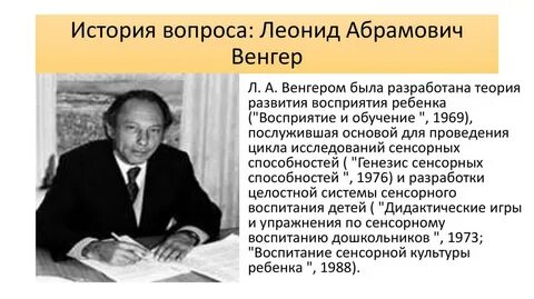 Л м венгер