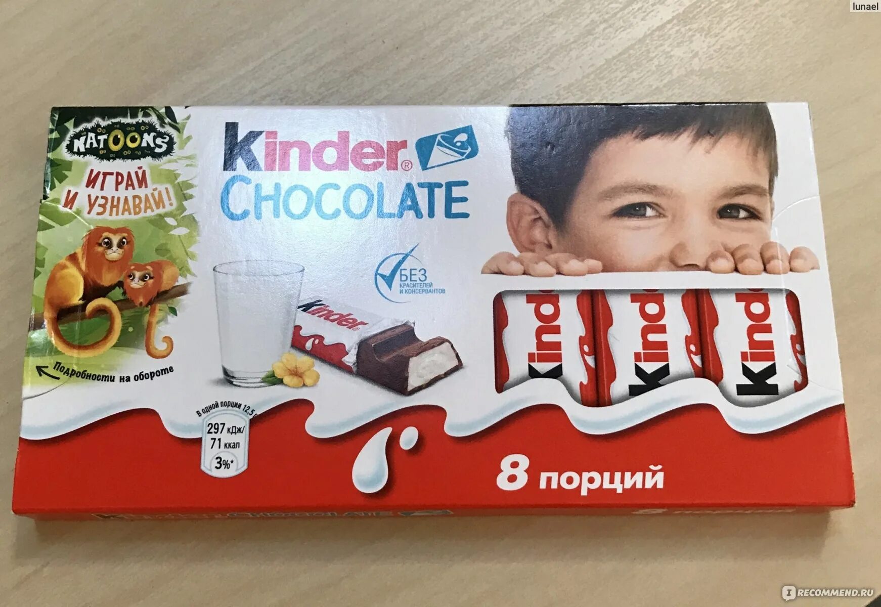 киндер шоколад 50г. киндер шоколад. киндер порции. киндер порции. шоколадка киндер.