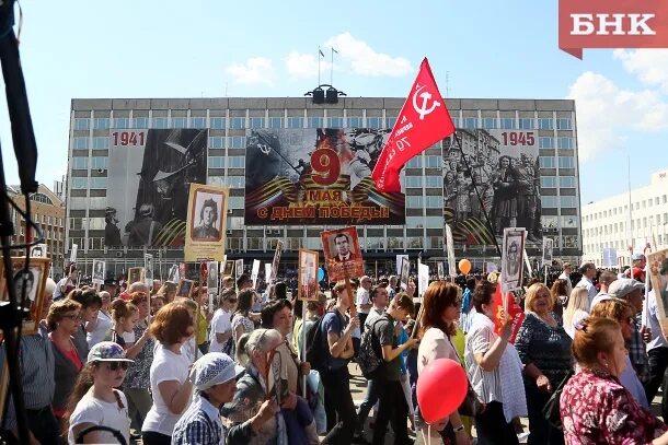 Бессмертный полк Коми. Картинка в преддверии 9 мая. Картинка 9 мая победа народа. День Победы Сыктывкар. 1 мая сыктывкар