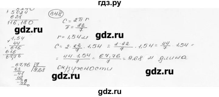 Математика 6 класс страница 139. Математика 6 класс номер 848. Номер 848 по математике. Математика 5 класс номер 848. Номер 848 по математике 6 класс Виленкин.