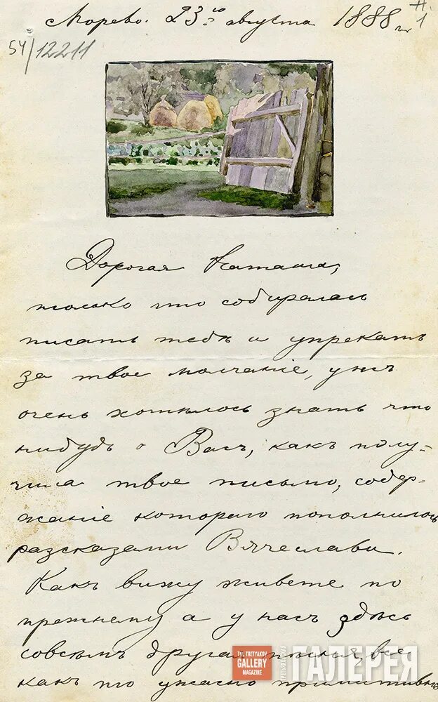 Письма к м 4