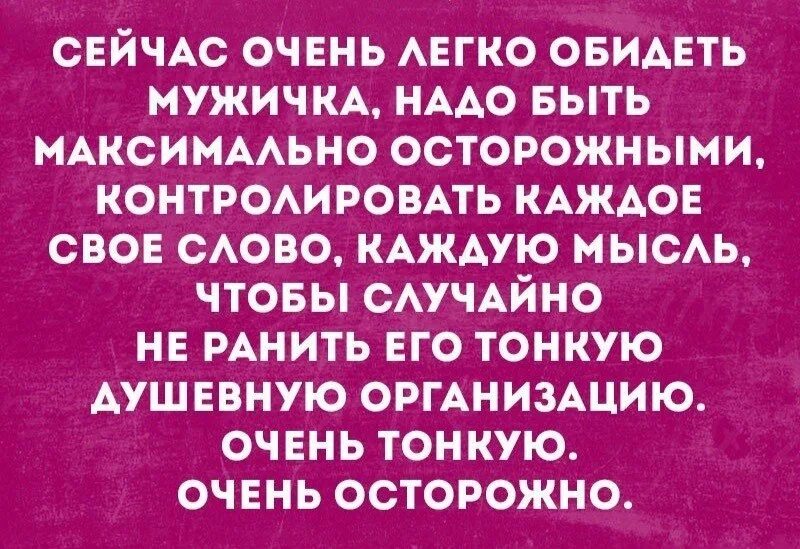 осторожнее со словами. словом можно ранить человека. ранимые цитаты. сильные цитаты о жизни. какие фразы ранят детскую психику.