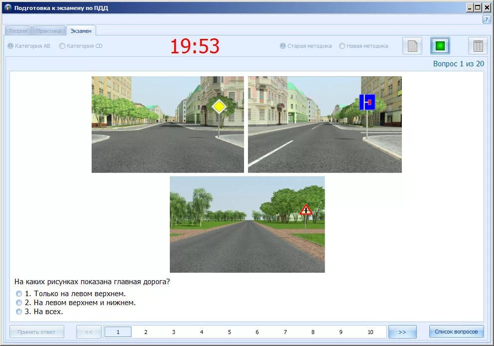 3д инструктор теоретический экзамен ПДД. Как выглядит программа сдачи экзамена в ГАИ. Экзамен ПДД теория в ГАИ. Экзамен ПДД приложение.