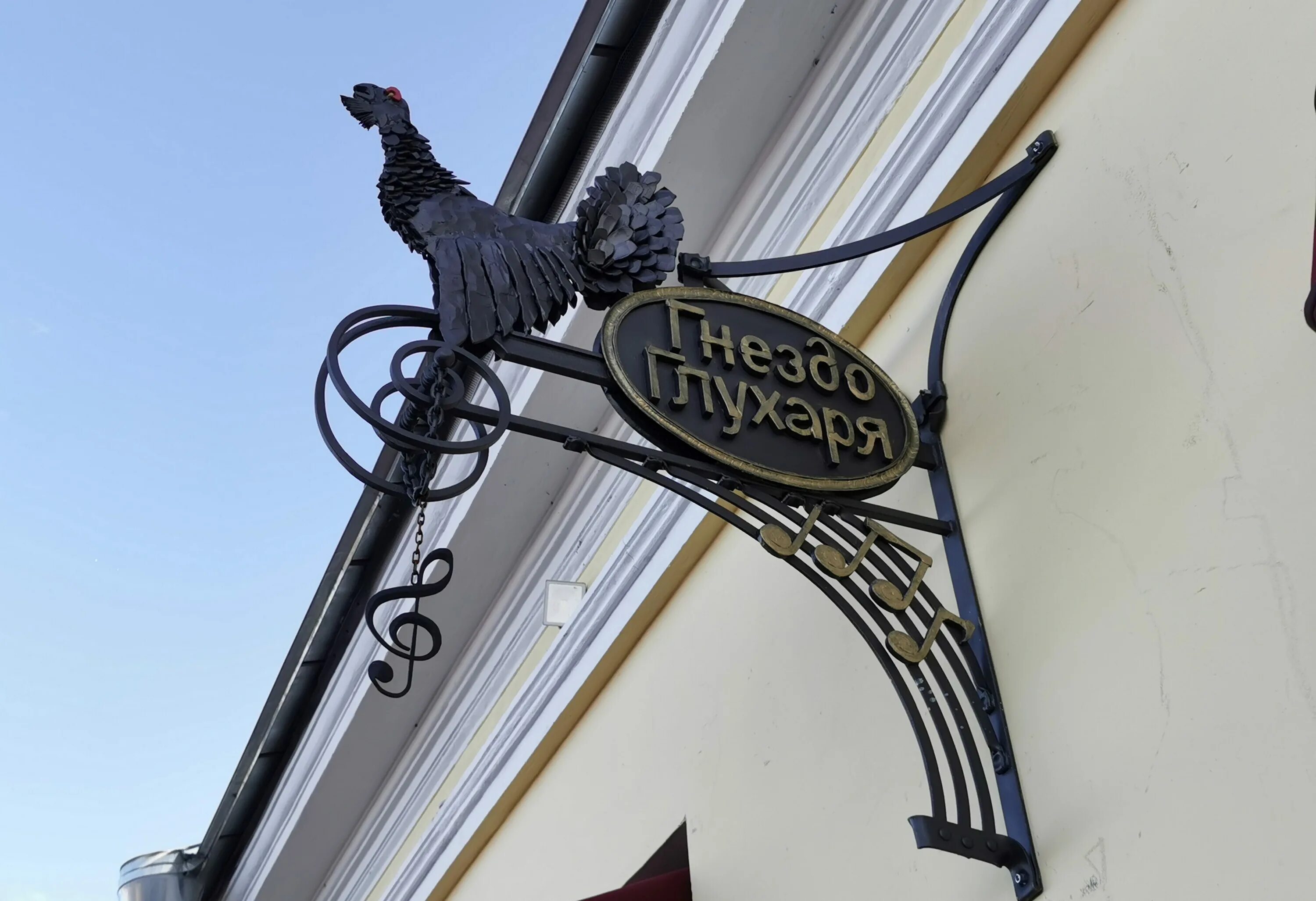 гнездо глухаря санкт петербург афиша. гнездо глухаря бард клуб афиша. бард-клуб гнездо глухаря москва. гнездо глухаря санкт петербург афиша. гнездо глухаря клуб спб афиша.