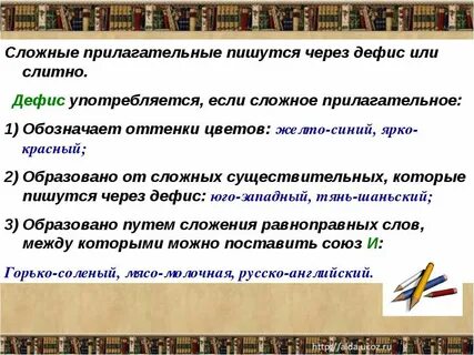 В каком ряду все прилагательные пишутся слитно