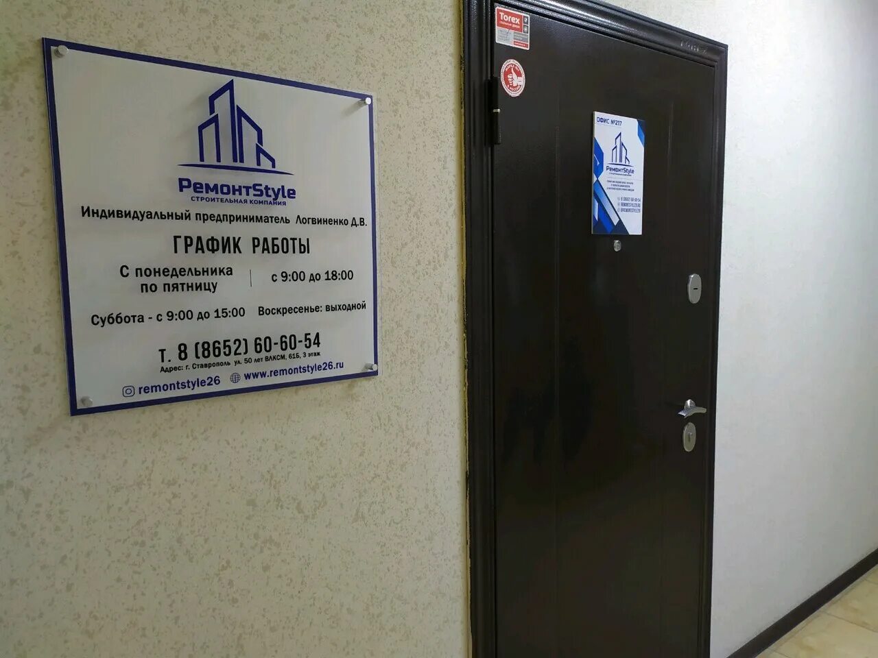 г. 50 лет 63б ставрополь. 50 лет влксм 63 ставрополь. бункер ставрополь 50 лет. улица 50 лет влксм 63б ставрополь.