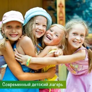 Лагерь для детей на лето 2025
