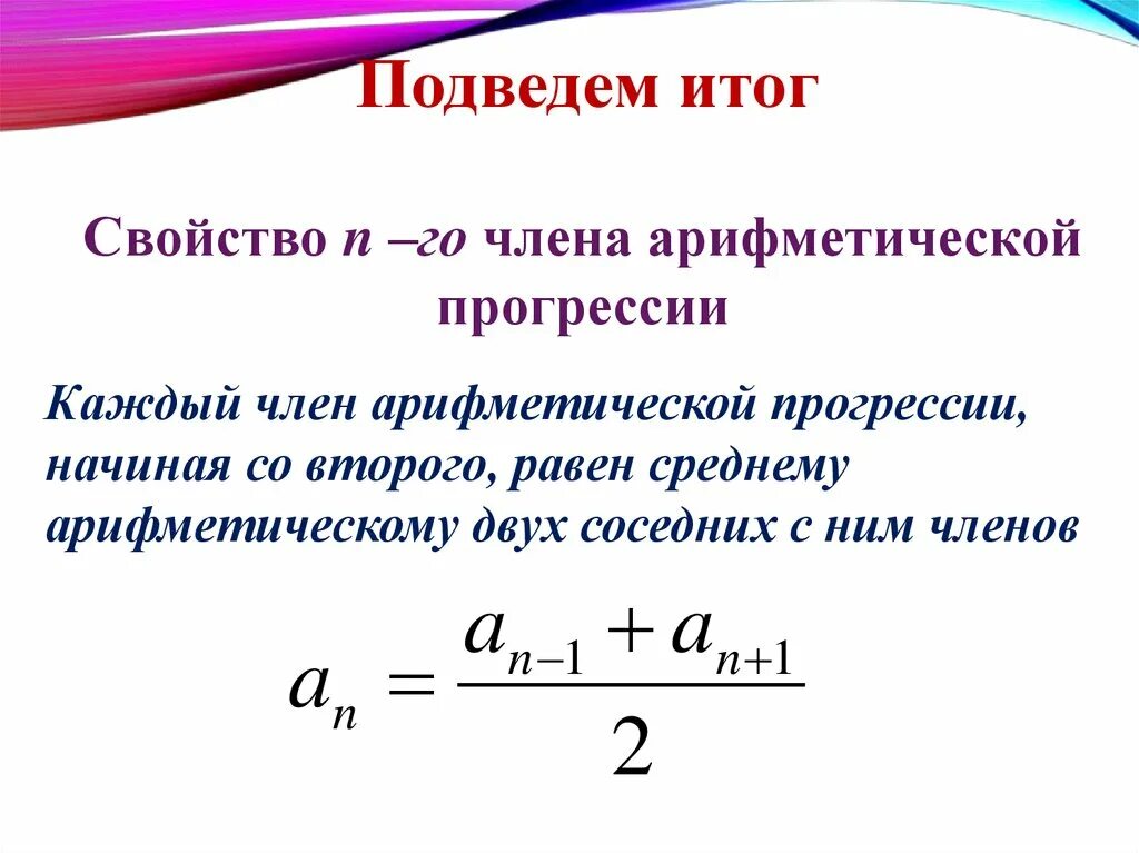 Рассчитать прогрессию