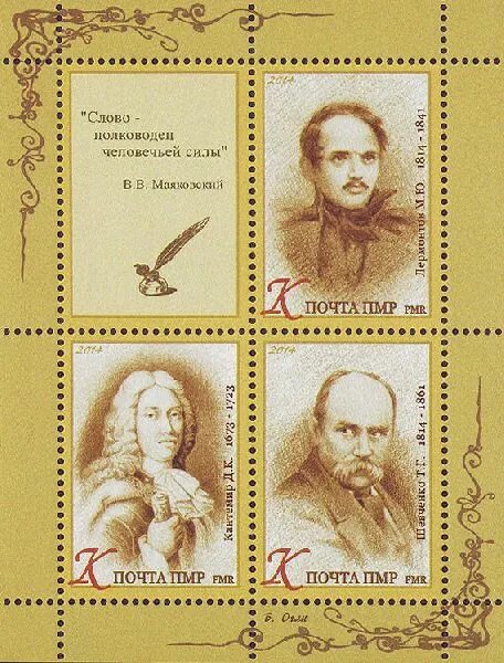 слово полководец человечьей силы