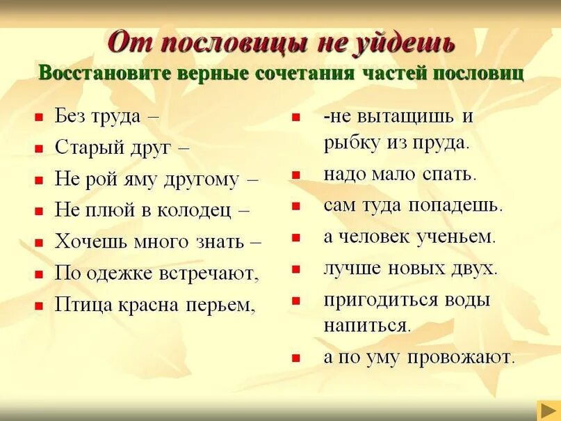 Даль какая подобрать. Пословицы. Пословицы и поговорки. Пословицы цы поговорки. Пословицы 5 класс по литературе.