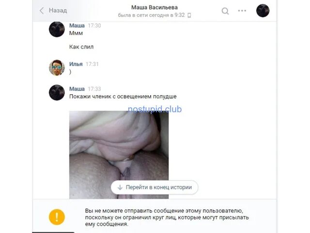 Слитые Порно Переписки