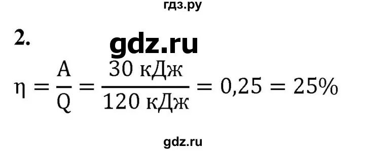 Физика 8 класс номер 13. Физика упражнение 19 8 класс. Физика 8 класс перышкин упражнение 24.