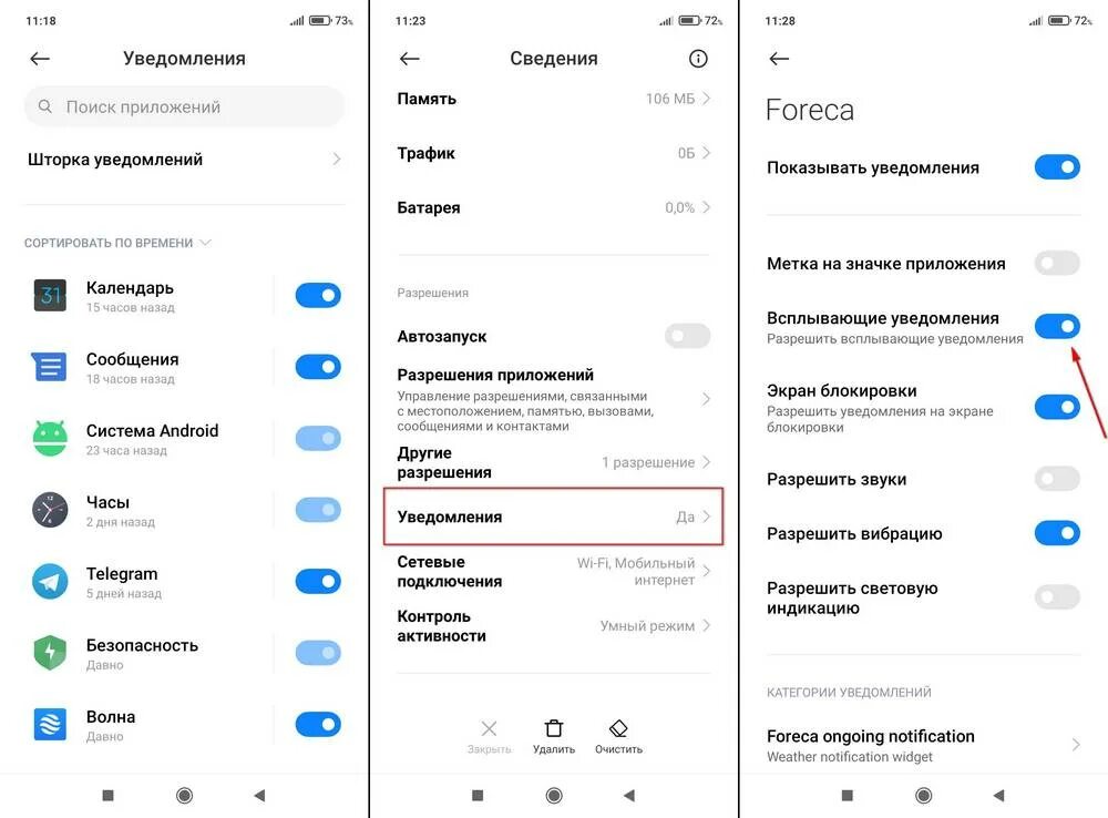 Не приходят уведомления на редми. Световой индикатор Xiaomi poco x3. Poco x3 Pro световой индикатор. Световой индикатор в Сяоми поко 4 Pro. Индикатор уведомлений на Xiaomi Redmi 10 s.