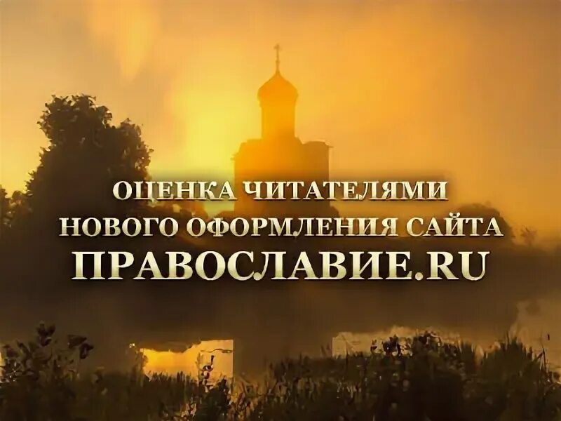 Рпц логотип. Лучшие православные сайты. Православная миссия океан. Православный интернет. Православие ру.