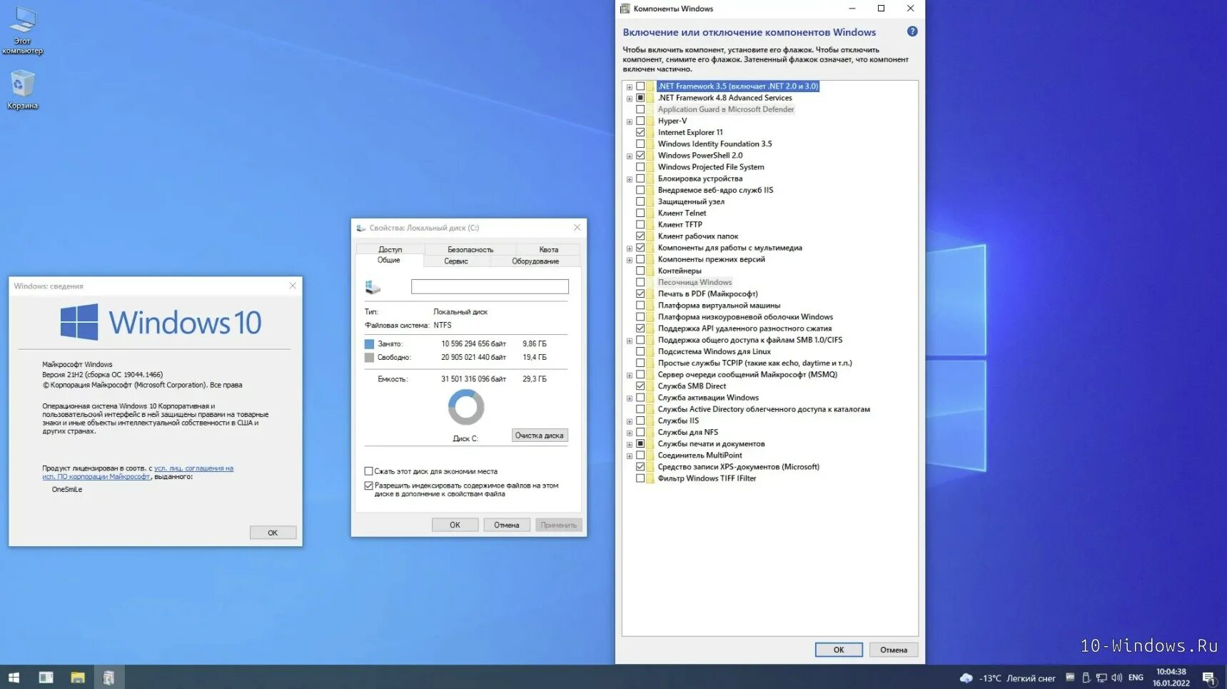 X client windows. Windows 21h2. окно виндовс 10. windows 10 21h2. windows 10 by onesmile.