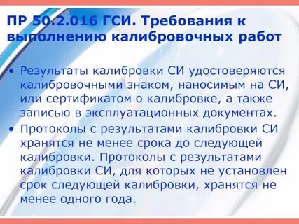 Требующие проведение работ