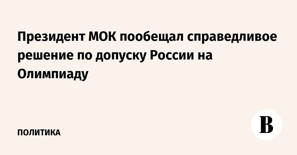 Какое решение примет мок. Какое решение примет мок