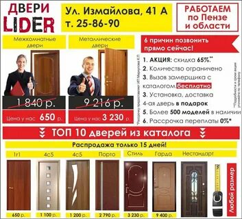 Объявления кузнецк