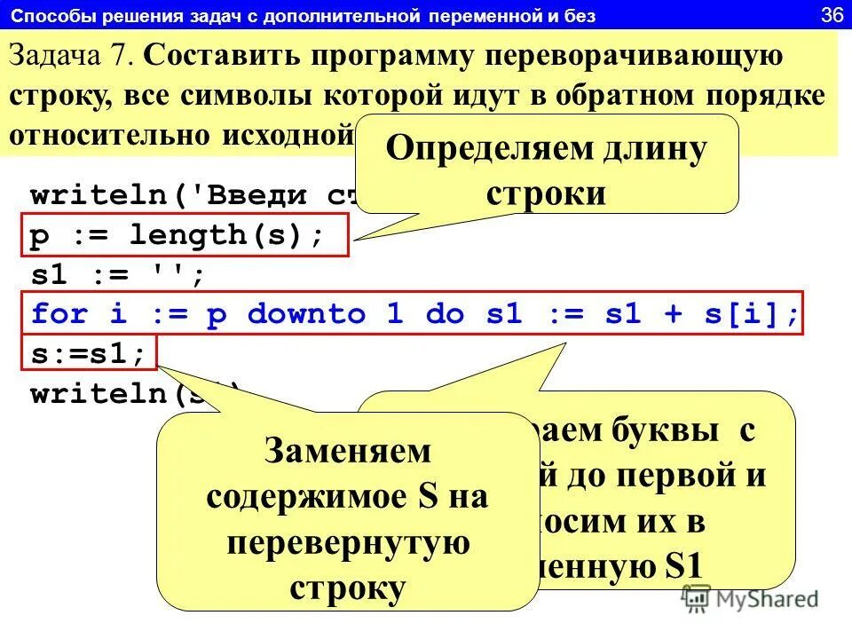Составить задачу a b c d. Составь задачу по чертежу и реши ее. Как решаются задачи 2 класс. Составить задачу a b c d. Составьте выражение для решения задачи.