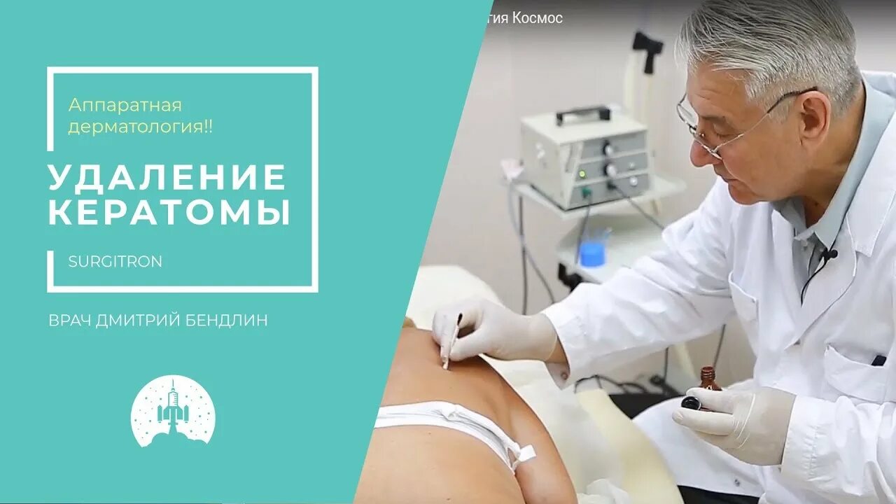 Отзывы кератома фото и описание лечение Что такое кератома на коже фото и описание лечение отзывы