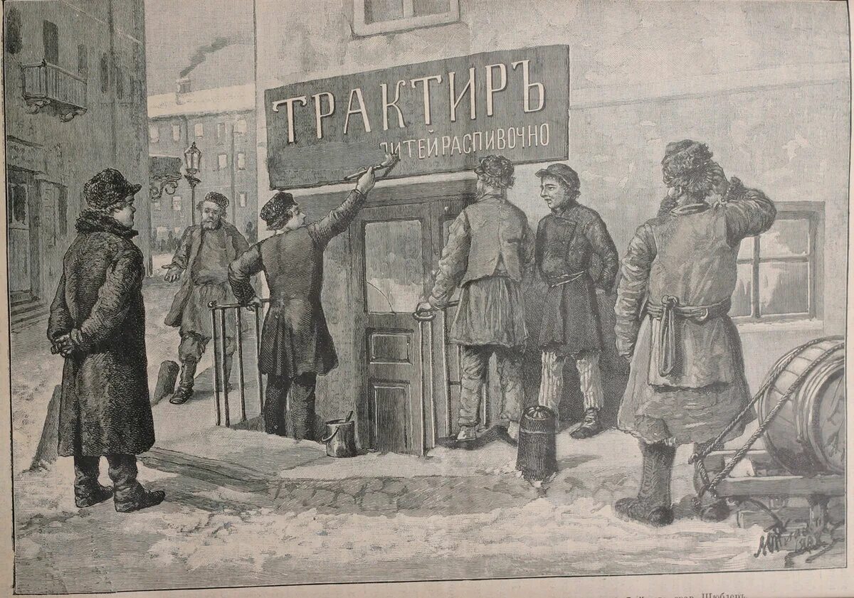 Чердачок карельской ведьмы магазин. Пабы питера. Кабаки питера. Кабаки питера. Питейные заведения петербурга 19 век.