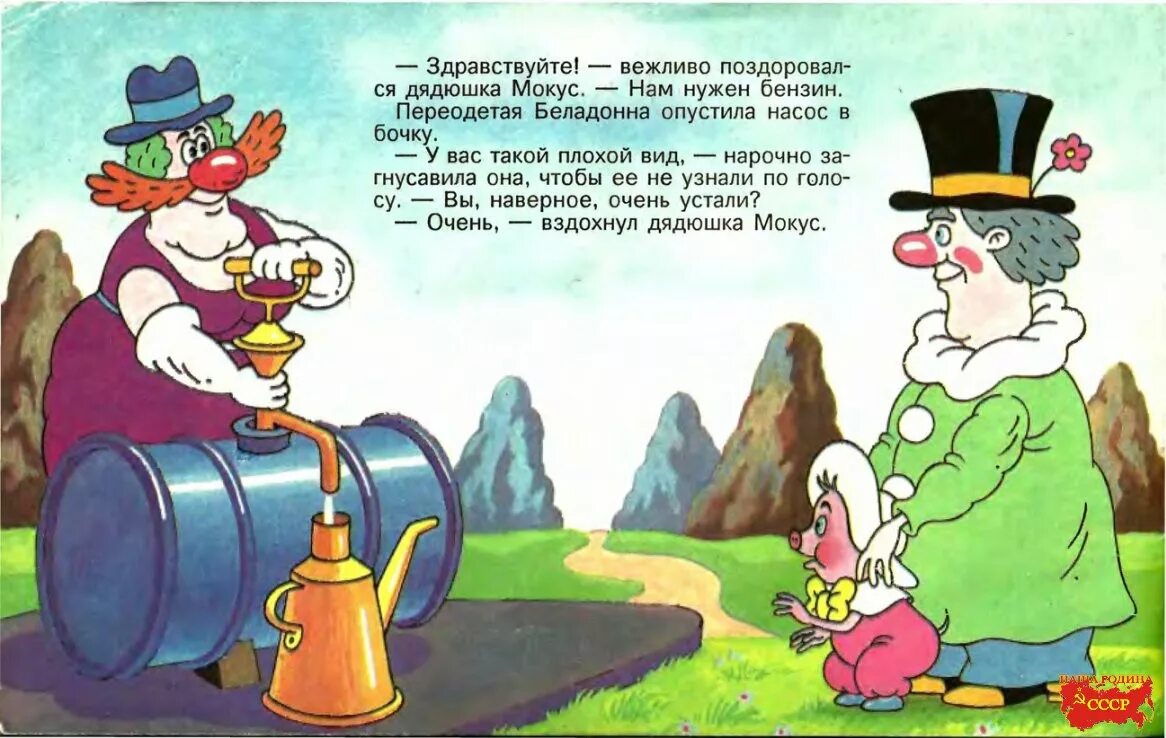 Фокус покус фунтик. Приключения поросёнка фунтика постер. Приключения поросёнка фунтика. Приключения поросёнка фунтика. Фунтик и дядюшка мокус.