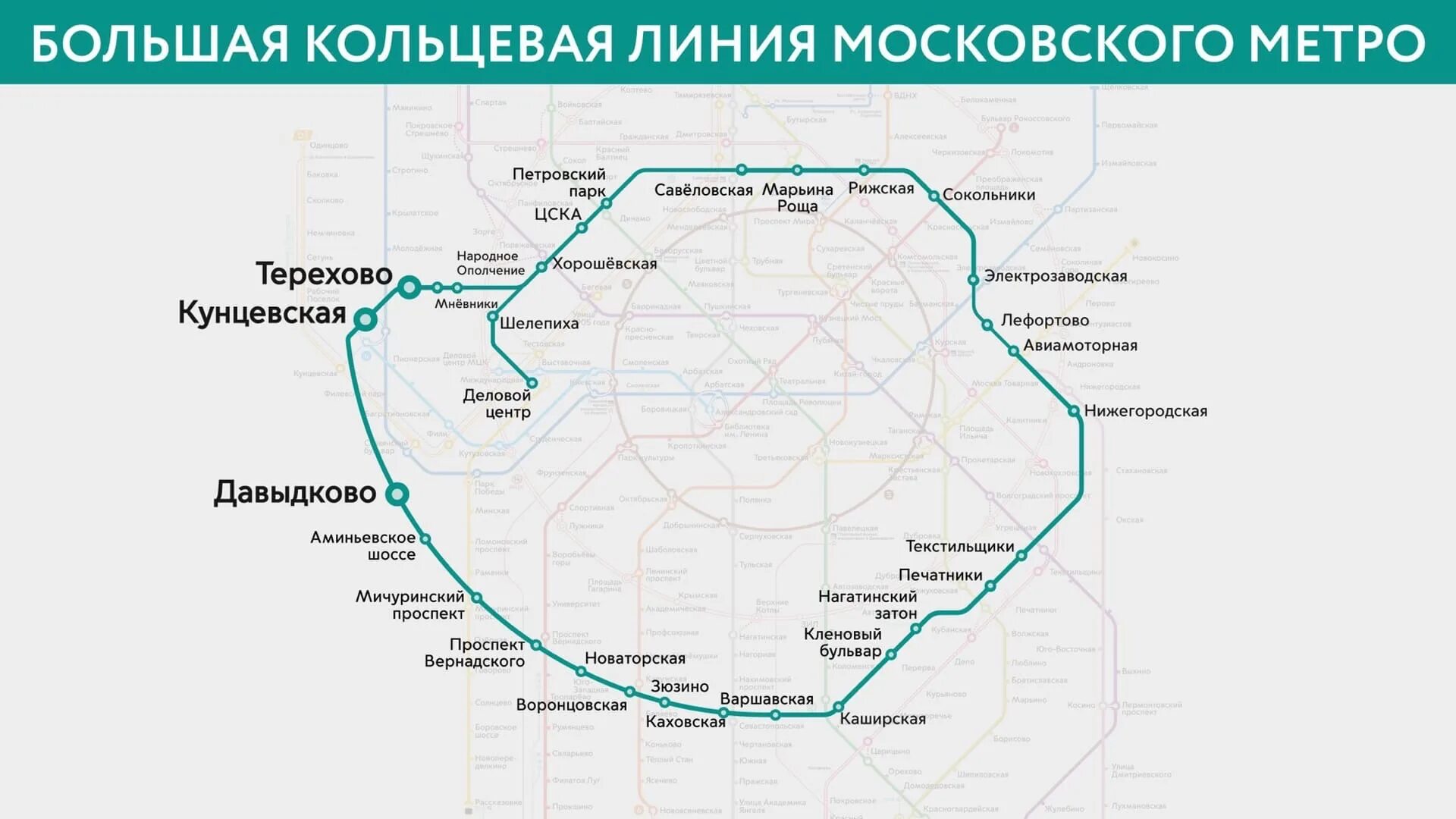 Новый схема метро 2023. Большая кольцевая линия схема 2021. новая схема метро москвы 2023 с бкл. схема метро москвы большая кольцевая. большая кольцевая линия московского метро 2023.