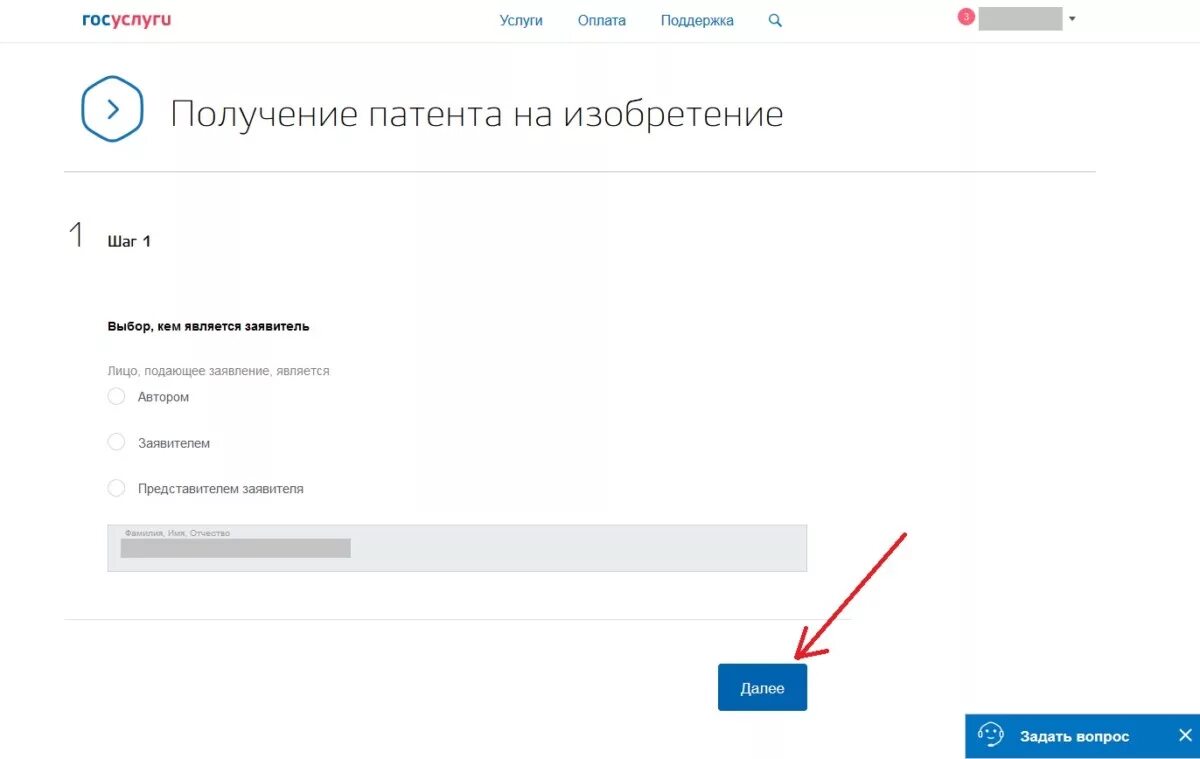 26 госуслуги ставропольский край. Госуслуги вопросы. Задать вопрос на госуслугах. Задать вопрос через госуслуги. Контрольный вопрос на госуслугах.