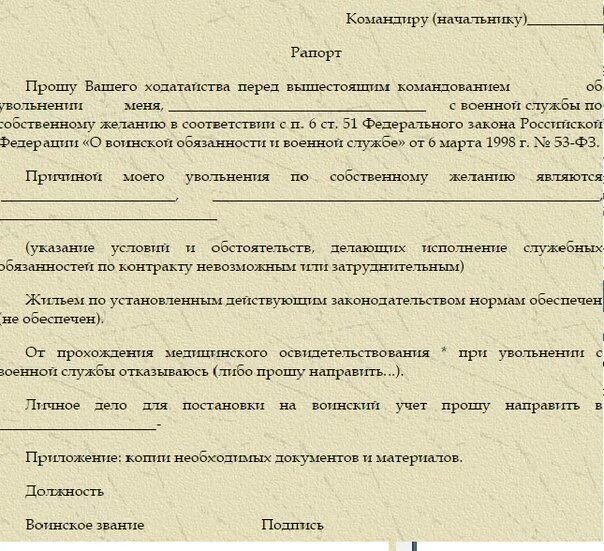 Призыв на военную службу по контракту. Контракт на военную службу. Срок службы в армии. Презентация на тему служба по контракту. Контракт военнослужащего.
