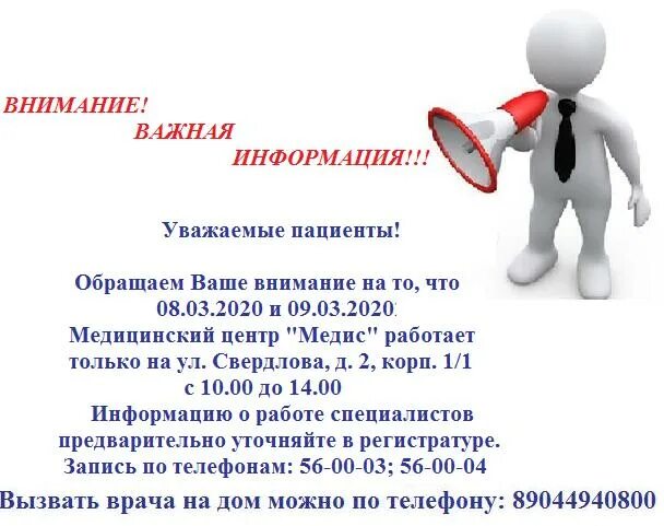 Тюмень ул свердлова 2 медис. Медис когалым. Медис фон. Медис урай. Медис урай.