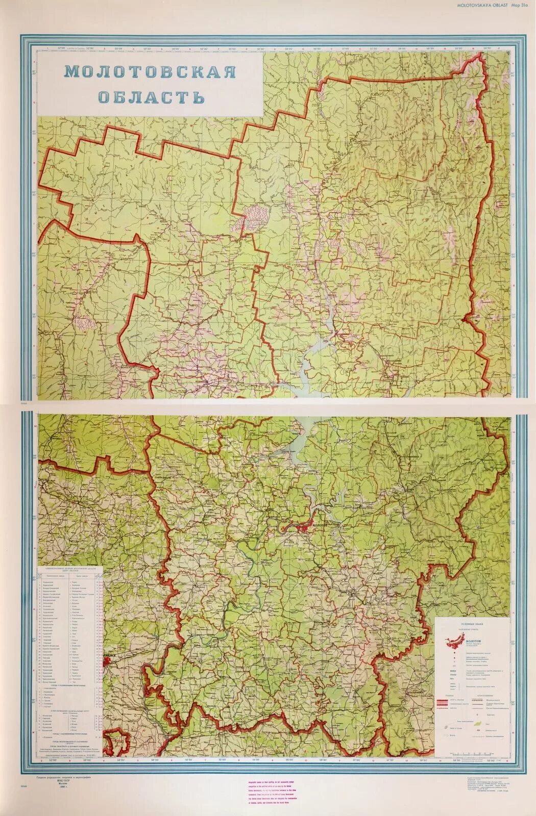 Молотовская область карта. Молотовская область село. Молотовская область село. Пермский край в вов. Молотовская область карта.