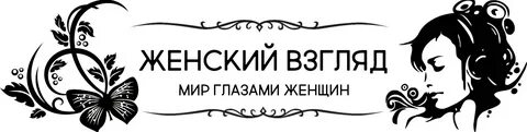 Мир глазами женщин в ок